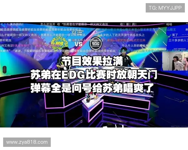 EDG在英雄联盟赛事中创下新速度纪录引发热议